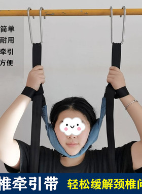 颈椎牵引带吊脖子单杠悬吊挂钩式颈椎吊带家用颈部拉伸器康复理疗