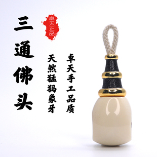 猛犸象牙黑金三通星月佛头金刚佛塔菩提手串配件文玩佛珠配饰