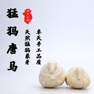 卓天猛犸象牙雕刻唐马手把玩件饰品象牙文玩高端收藏高端送礼
