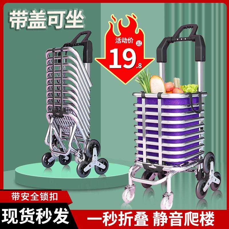 可携式购物车小推车拉货轻便推车爬楼家用老人买 菜小拉车两用可