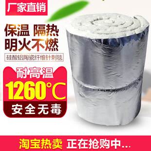 纤维防火耐高温排气管烟筒排烟管隔热棉铝箔棉毯保温玻璃针刺毯