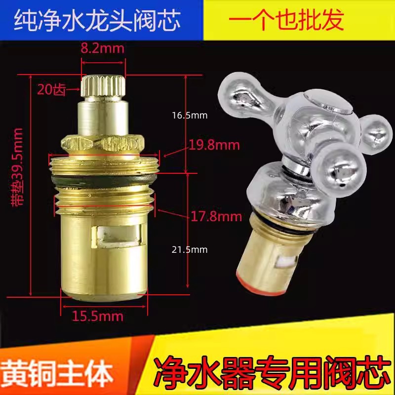 全铜净水器阀芯陶瓷芯片快开水龙头三角阀配件冷热节能饮水机水龙