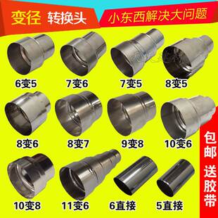 排烟管变径圈60转50mm管子100转80mm110转70mm转换120转100mm接口