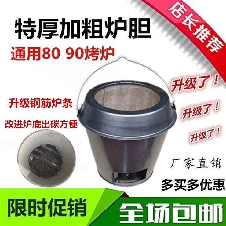 煨汤瓦罐缸生铁木炭桶炉芯炉胆火盆烤炉烧烤炉用品炭炉商用养碳烤