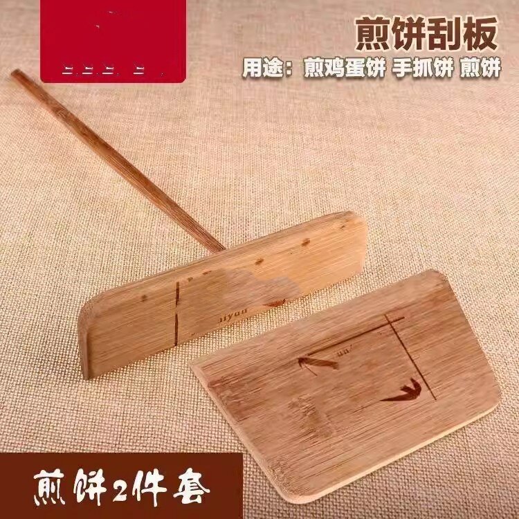 烘焙楠竹刮板山东特色煎饼刮板电饼铛摊鸡蛋煎饼果子耙子工具全套