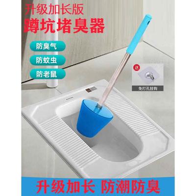 厕所蹲便器堵塞防臭神器抽水马桶堵孔塞子防反水反味除臭的防臭塞