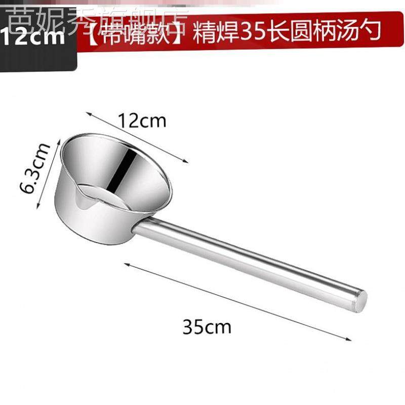 水勺加厚无磁不锈钢长柄带嘴水壳瓢舀厨房食堂舀港式水瓢鸭嘴包邮