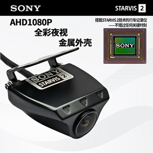 iMX662星光2代1080P超清夜视强光抑制旗舰防眩通用镜头 定制金属款