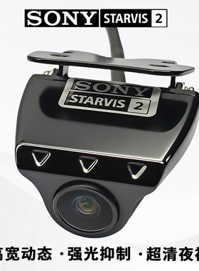定制星光2代imx662超清强光抑制旗舰防眩目STARVIS2技术摄像头