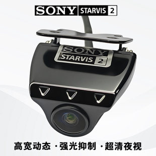 定制星光2代imx662超清强光抑制旗舰防眩目STARVIS2技术摄像头