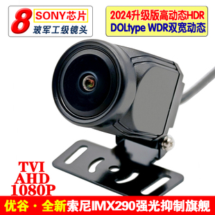 IMX290流媒体记录仪监控导航AHD1080P超高清夜视宽动态防水摄像头