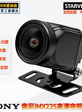 索尼IMX225星光夜视AHD720P工控导航倒车无人智驾机器人通用镜头