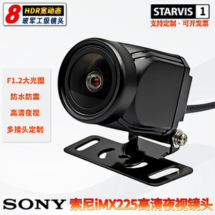 IMX225高清夜视记录仪导航AHD720智能驾驶工控机无畸变定制摄像头