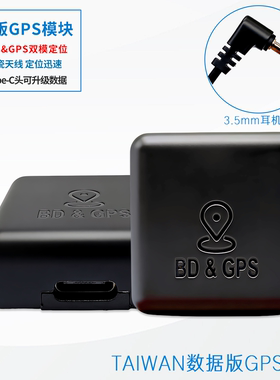 流媒体GPS模块同步时间显示时速