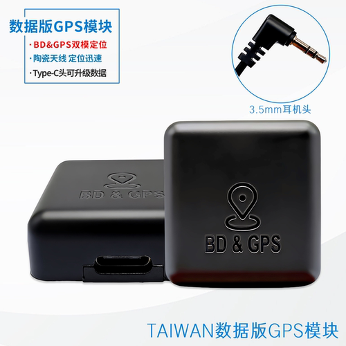 流媒体GPS模块同步时间显示时速