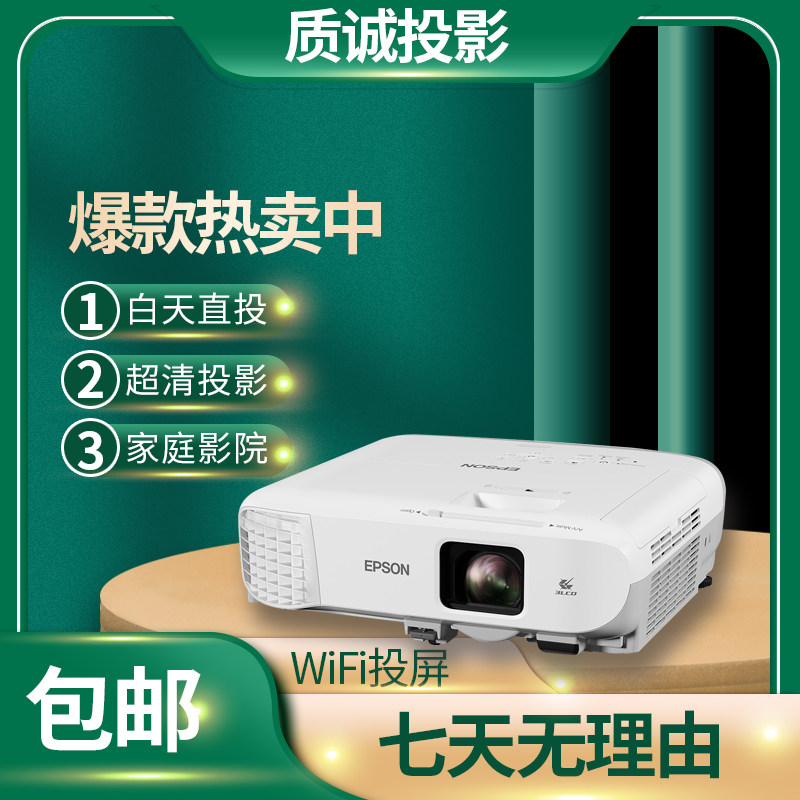 二手爱普生935W投影机家用高清