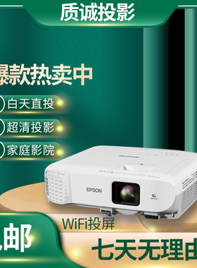 二手爱普生935W投影机家用高清