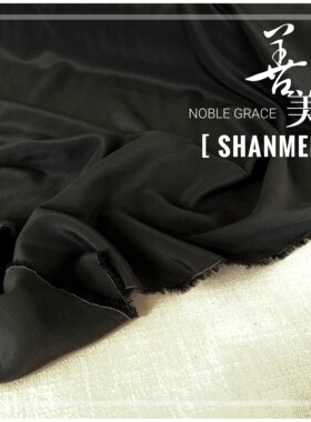 双绉100%纯黑服装软糯垂坠布料