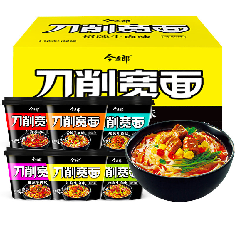 【主播推荐】今麦郎刀削宽面红油泡椒麻辣方便面非油炸面6桶装