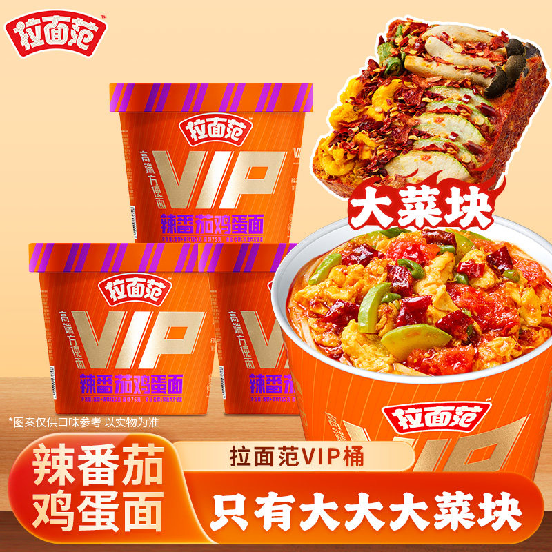 今麦郎拉面范VIP桶高端方便面多口味组合速食食品冲泡面整箱送礼