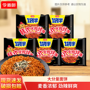 今麦郎一袋半火鸡面韩式 速食方便面 干拌面奶油火鸡面泡面整箱袋装