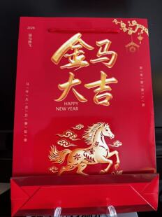 2026年马年纪念币纪念钞金马大吉一币一钞两币两钞手提袋