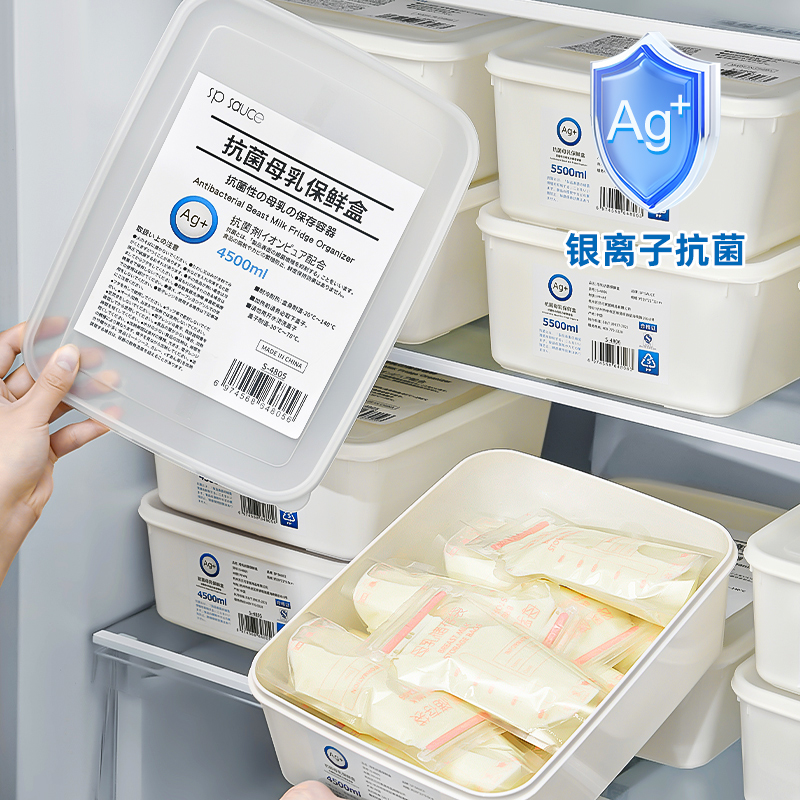 储奶盒保鲜存奶密封收纳盒