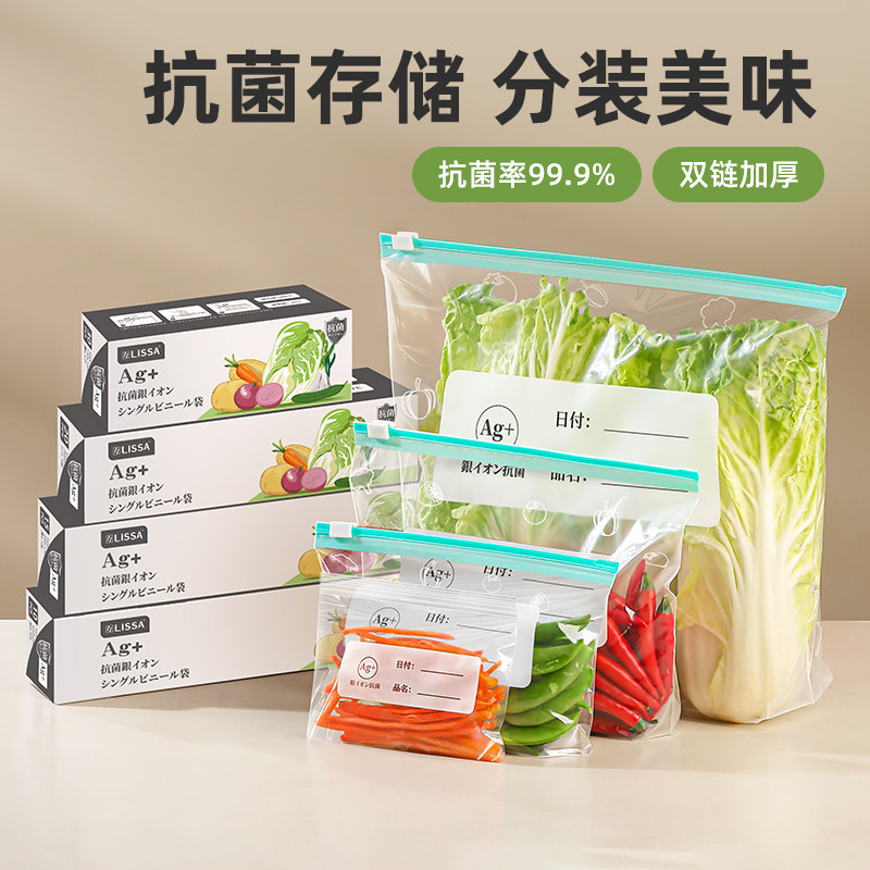 日式加厚保鲜袋食品袋家用保鲜密封袋冰箱专用带密实袋封口拉链式,餐饮具,保鲜袋,淘宝优惠券,粉丝福利购,淘宝优惠卷