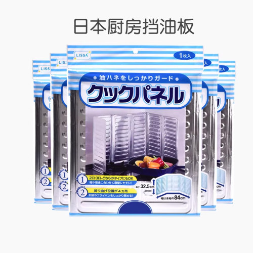 灶台家用电器隔热个装挡油板