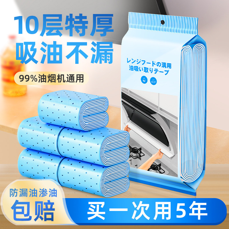 青崎抽吸油烟机吸油棉条厨房特厚专用防油贴面纸接油槽过滤吸油垫,洗护清洁剂/卫生巾/纸/香薰,家用防油贴纸,淘宝优惠券,粉丝福利购,淘宝优惠卷
