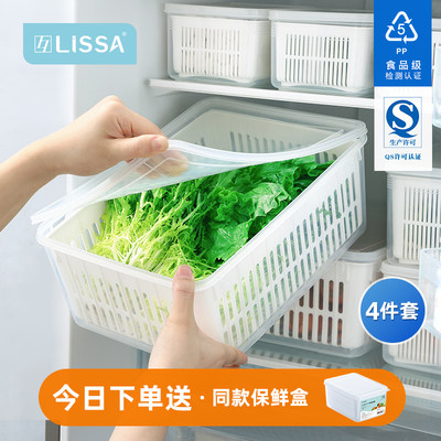 LISSA冰箱保鲜盒双层沥水盒