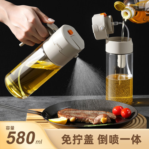喷倒两用油壶家用食品级玻璃喷油罐厨房专用大容量雾化装酱油醋瓶