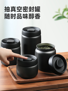利萨茶密封罐食品级压真空排气茶叶储罐，防光防潮储罐