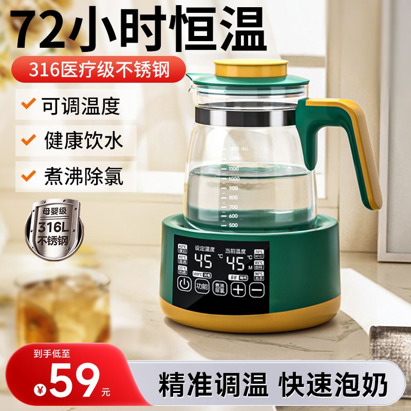 Spedu恒温水壶婴儿专用家用冲奶粉热水壶智能全自动调奶器泡奶机