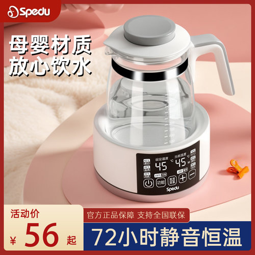 spedu恒温水壶婴儿调奶暖奶
