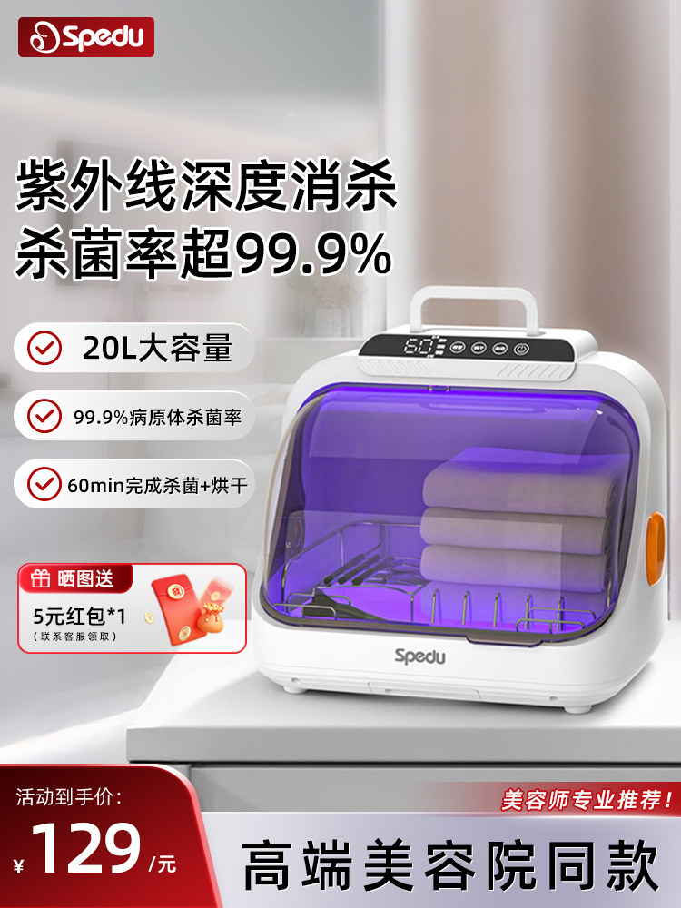Spedu消毒柜商用毛巾美容院美甲工具茶具茶杯餐饮小型家用碗筷柜