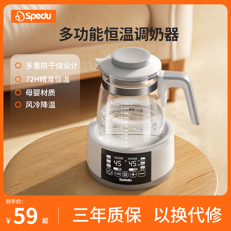 恒温壶婴儿家用调奶器冲奶机智能全自动烧水壶保温壶热奶器暖奶器