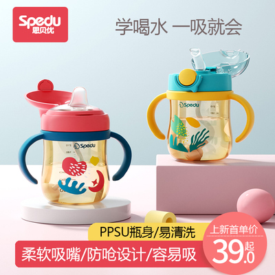 PPSU婴儿学饮杯防呛宝宝喝水杯