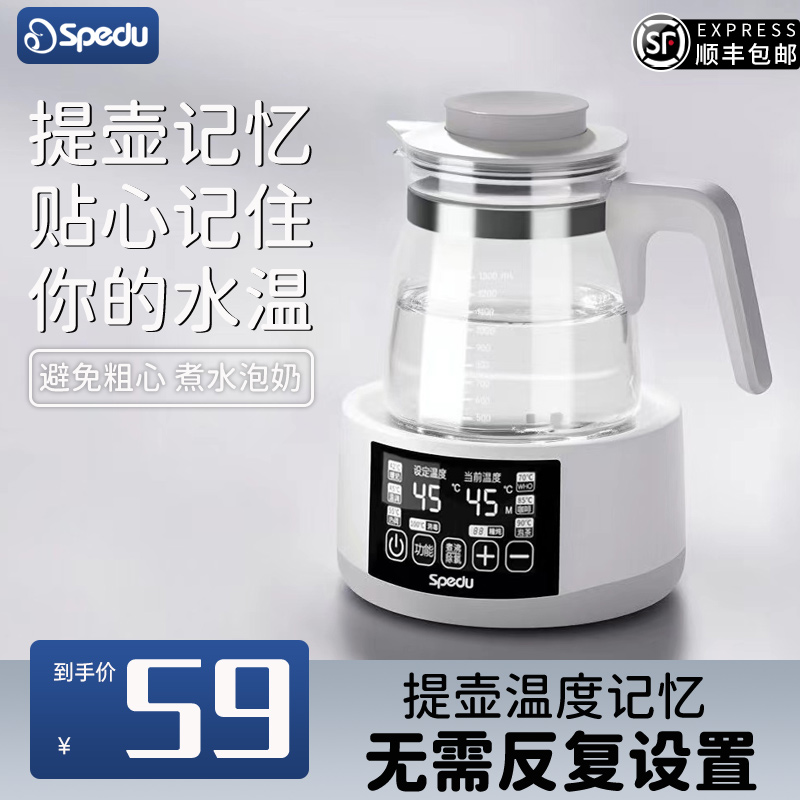 spedu恒温水壶婴儿专用冲奶机智能全自动宝宝热奶壶保温一体暖奶