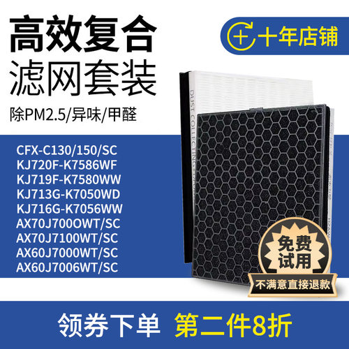 适配净化器滤芯适万家原装品质
