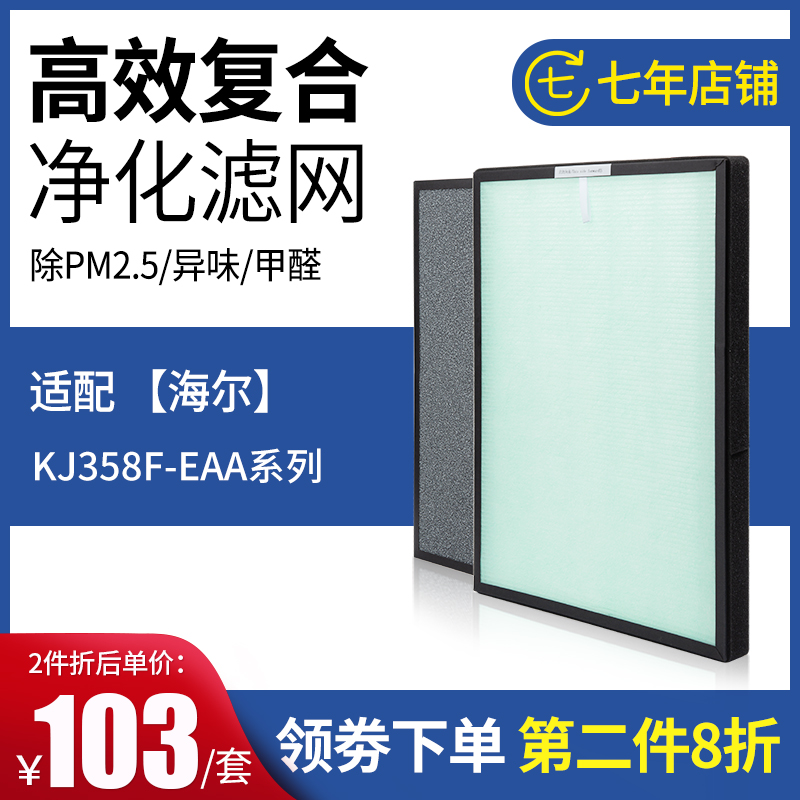 适配莱克空气净化器滤芯