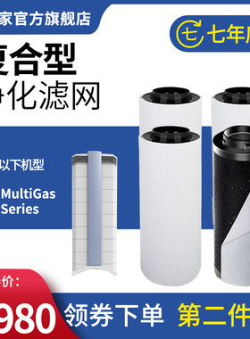 适配IQAir空气净化器滤芯GCX MultiGas/Series过滤网活性炭筒套装