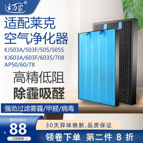 源头工厂过滤网适配莱克