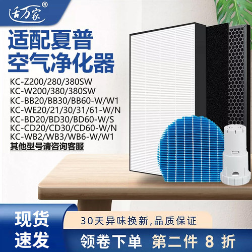 适配夏普空气净化器滤芯过滤网