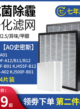适配史密斯空气净化器PF-001初滤网KJ400F/420/560/450/868过滤芯