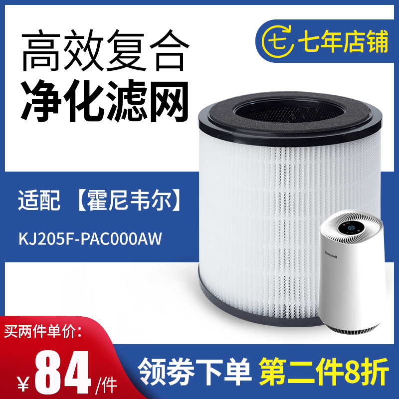 适配霍尼韦尔空气净化器