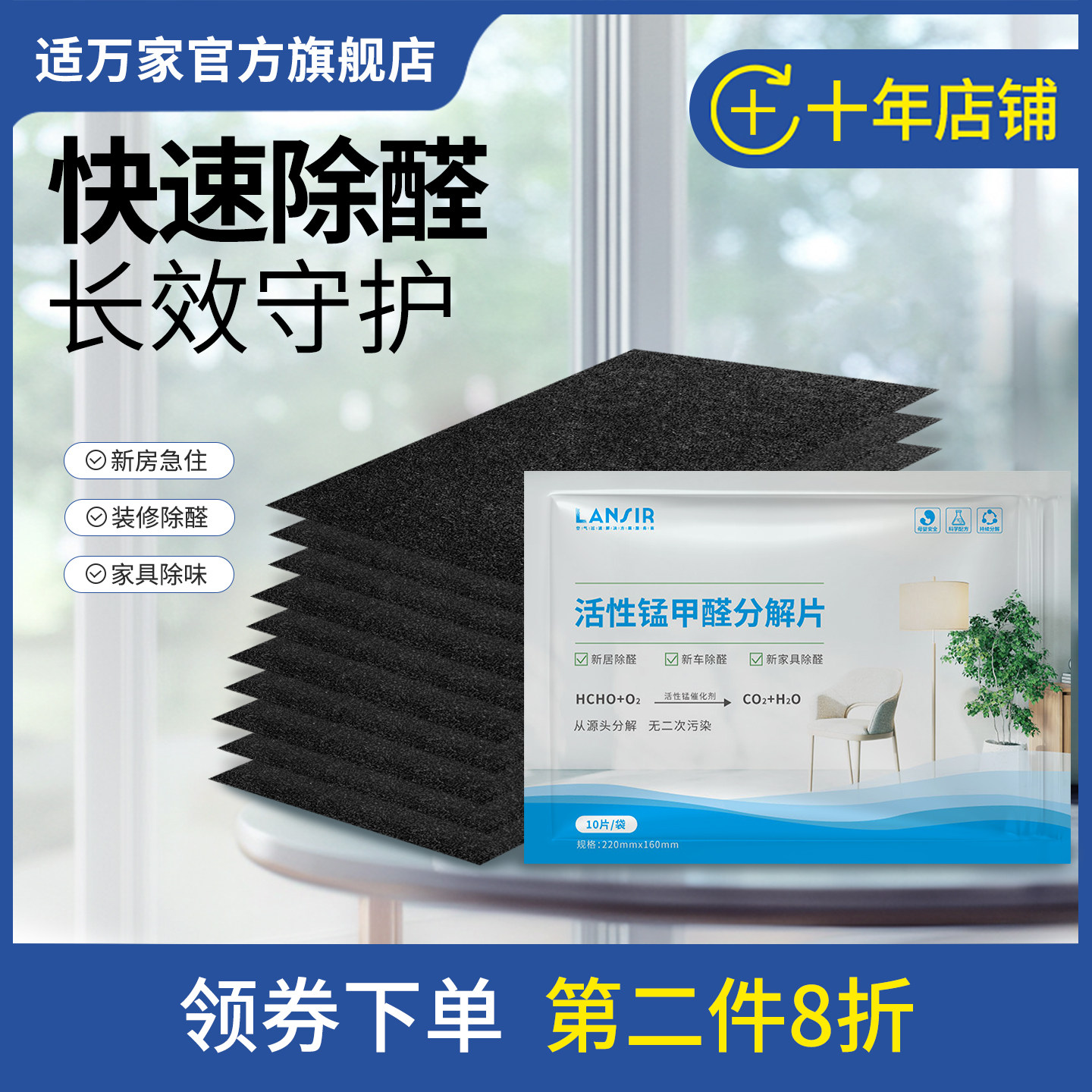 除醛片活性锰分解片除甲醛神器新房急入住家用清除剂强力吸除异味