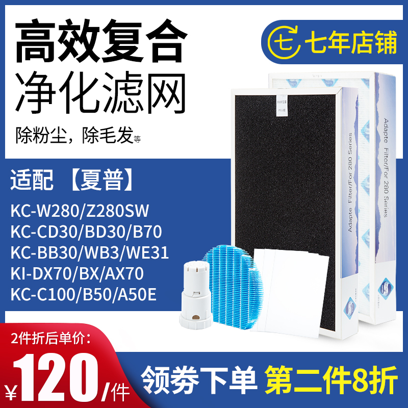 适配夏普净化器滤芯厂家直销