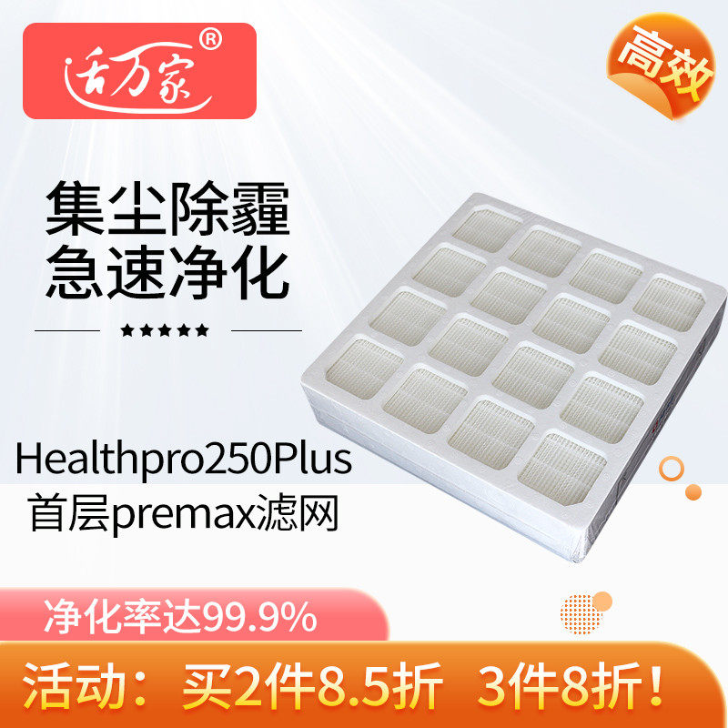 适配IQ Air净化器Healthpro250premaxHEPA滤芯滤网中效高效活性炭|ruв категории жизнь прибор, жизнь бытовой арматура, другие жизни бытовой арматура - от Buy2taobao.com для оказания профессиональной услуги покупки агента Taobao