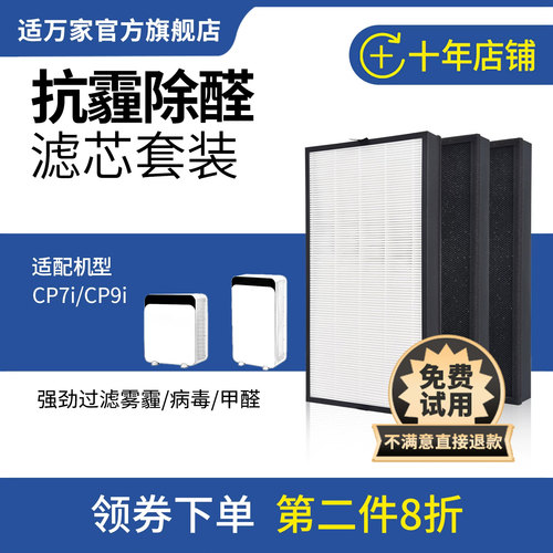 适配布鲁雅尔ClassicCP7i/CP9i